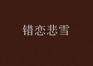 【两会@你】黑龙江省政协委员刘今:加大力度扶持乡村旅游民宿产业发展