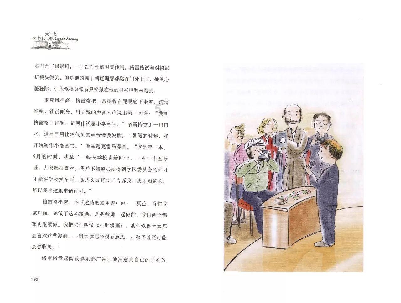 超黄金街霸4